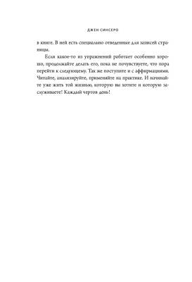 НЕ ТУПИ.Только тот,кто ежедневно работает над собой, живет жизнью мечты с доставкой по Минску от 70 рублей бесплатно!
